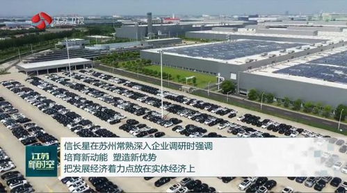 省領導調研奇瑞捷豹路虎常熟生產基地，勉勵扎根實體、深耕市場