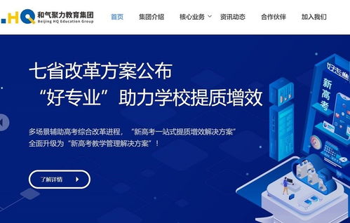 和氣聚力完成B1輪融資，加速軟件研發(fā)與市場(chǎng)拓展