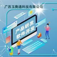 上海銷售app手機軟件定做 軟件研發與銷售一體化服務