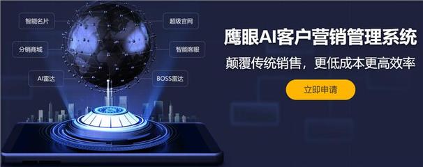 岳陽鷹眼智客 自主研發，驅動電話營銷系統的創新與銷售