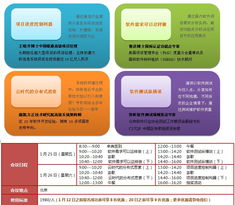 論道軟件研發管理 研發與銷售的協同共生